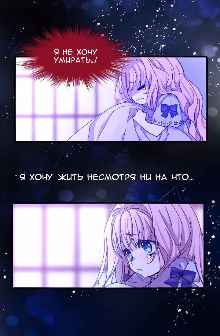 Малютка императрица — Том 1 · Глава 0, страница 7