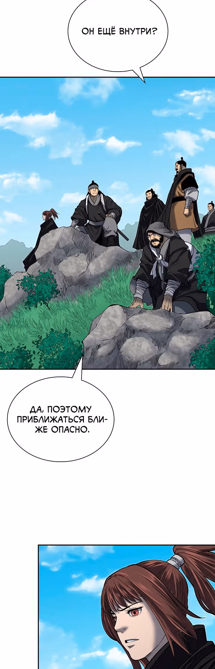 Летопись Бога Войны — Том 1 · Глава 140, страница 49