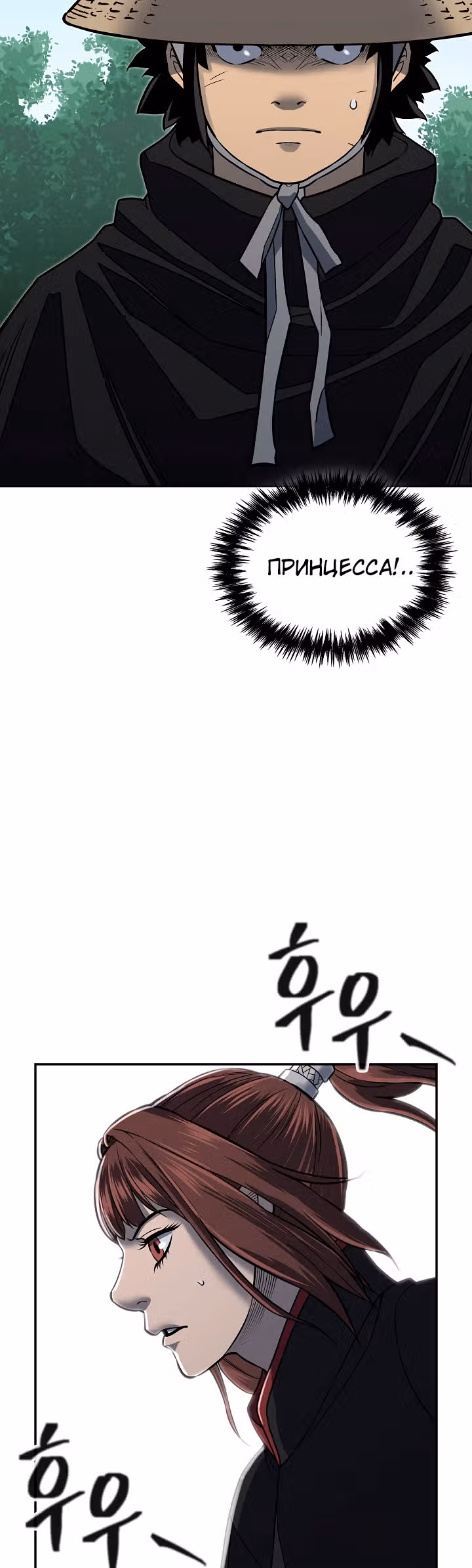 Летопись Бога Войны — Том 1 · Глава 140, страница 58