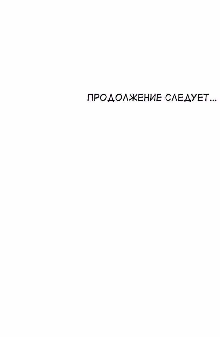 Летопись Бога Войны — Том 1 · Глава 140, страница 66