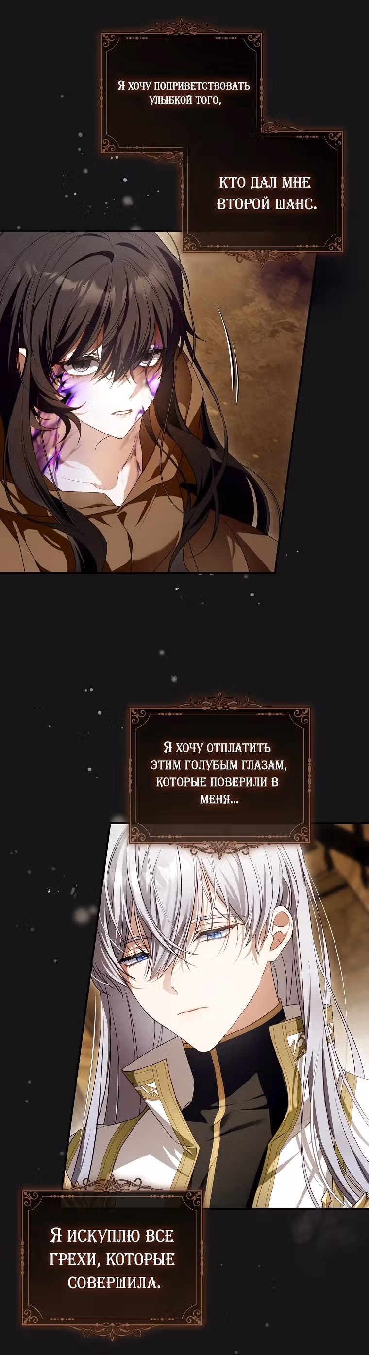 Цветок с мечом — Том 1 · Глава 3, страница 5