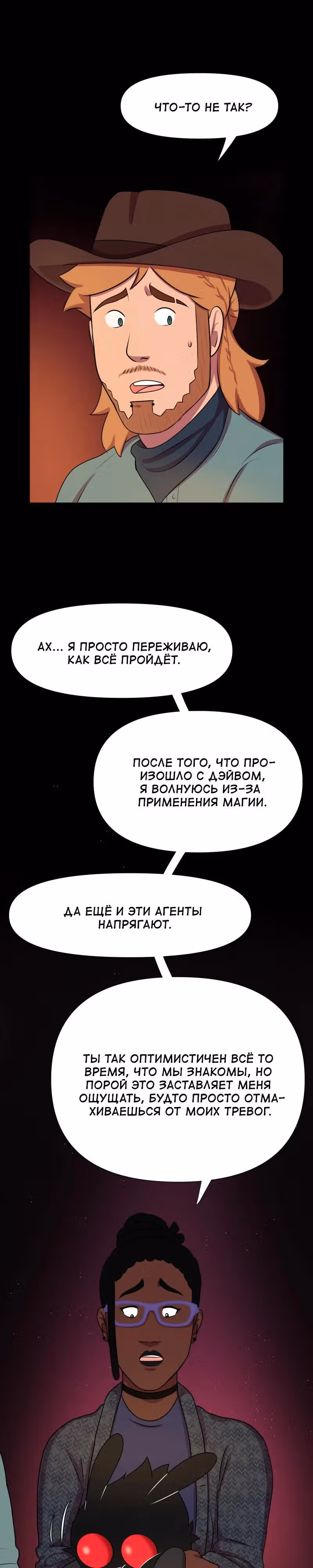 Демонология — Том 1 · Глава 87, страница 3