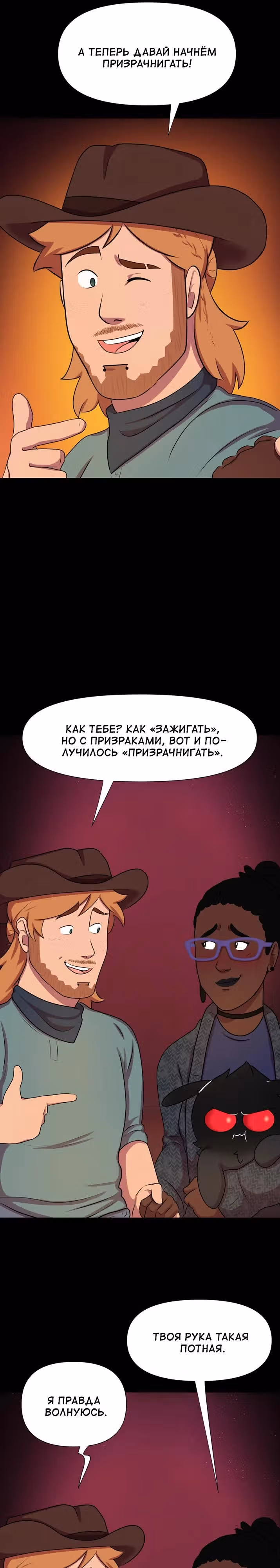 Демонология — Том 1 · Глава 87, страница 7