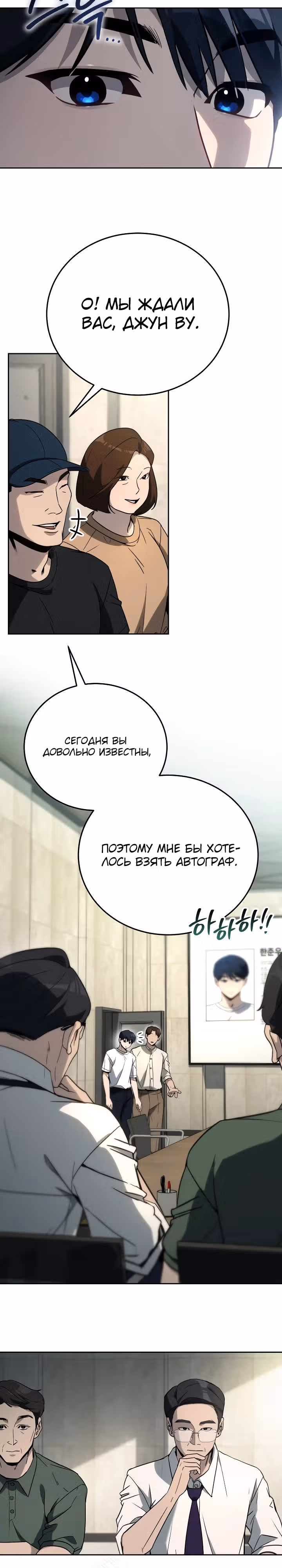 Тысячеликий гениальный актер — Том 1 · Глава 20, страница 11