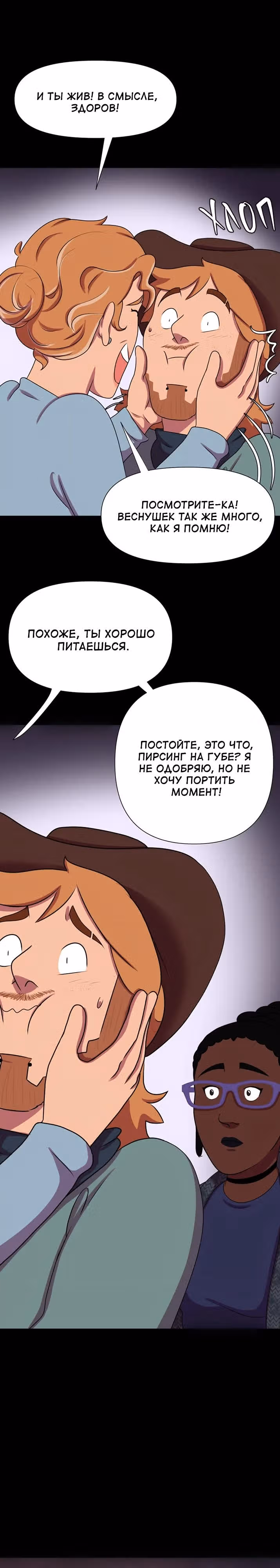 Демонология — Том 1 · Глава 88, страница 5