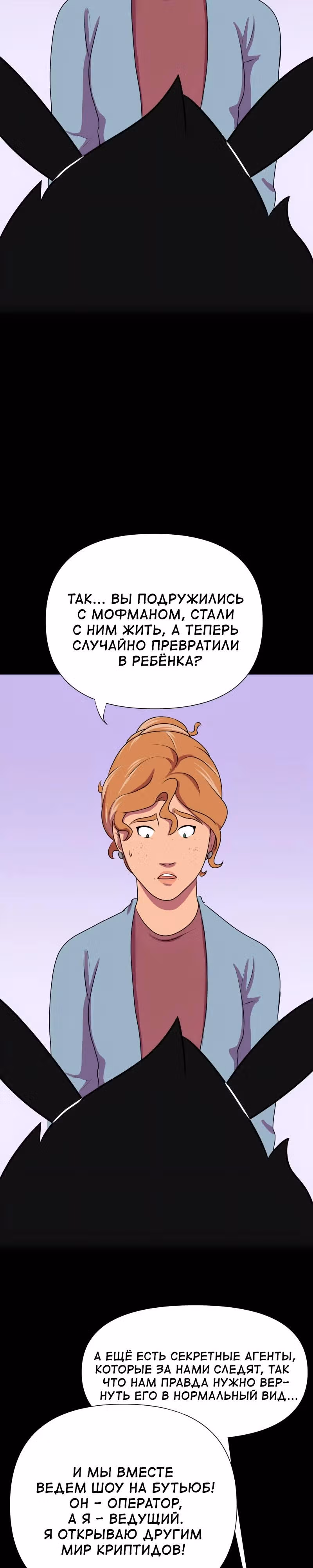 Демонология — Том 1 · Глава 89, страница 2