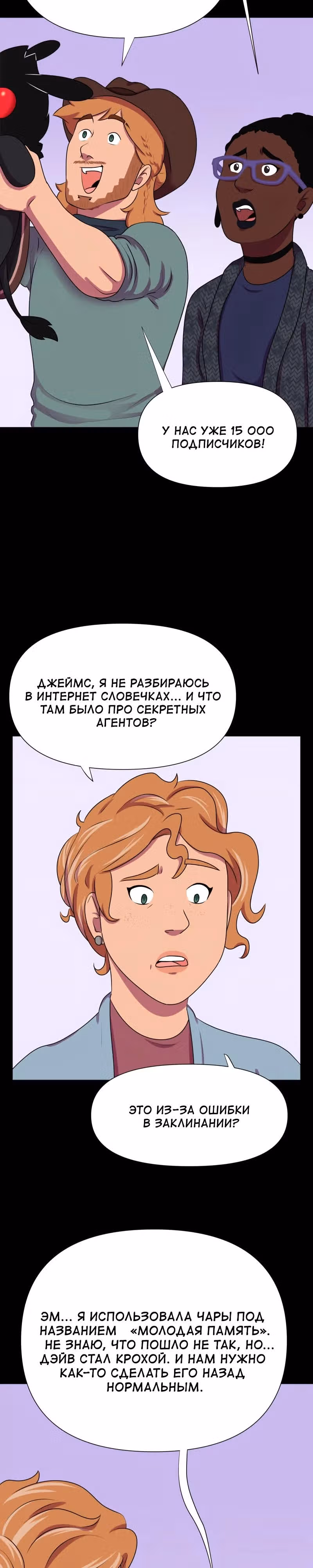 Демонология — Том 1 · Глава 89, страница 3