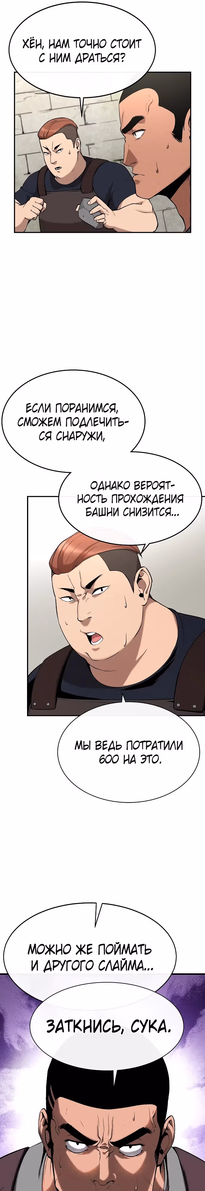 Небесный Демон стал шеф-поваром?! — Том 1 · Глава 2, страница 20