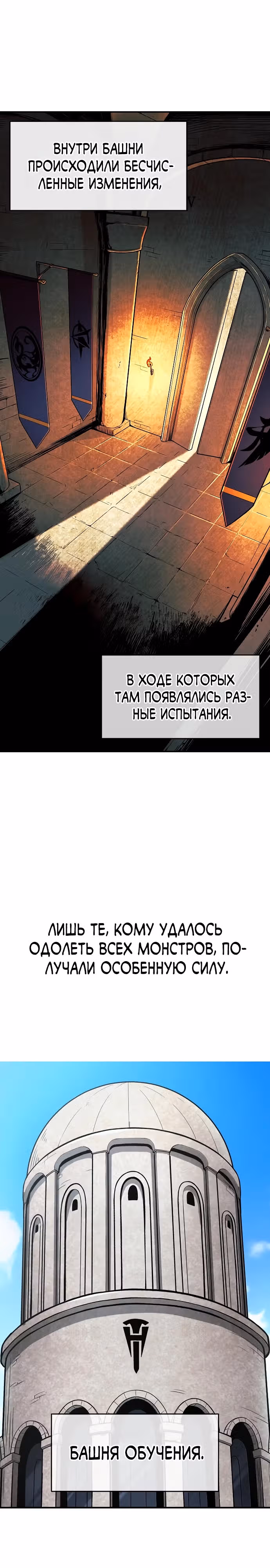 Небесный Демон стал шеф-поваром?! — Том 1 · Глава 2, страница 3