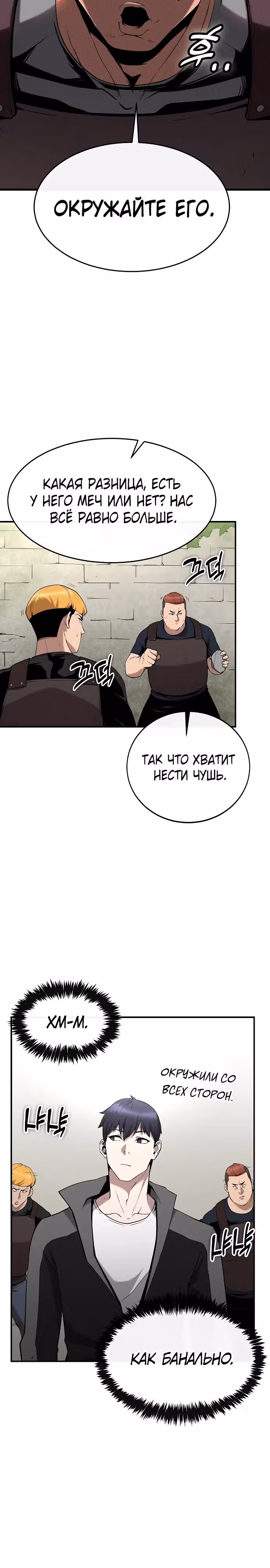 Небесный Демон стал шеф-поваром?! — Том 1 · Глава 2, страница 21