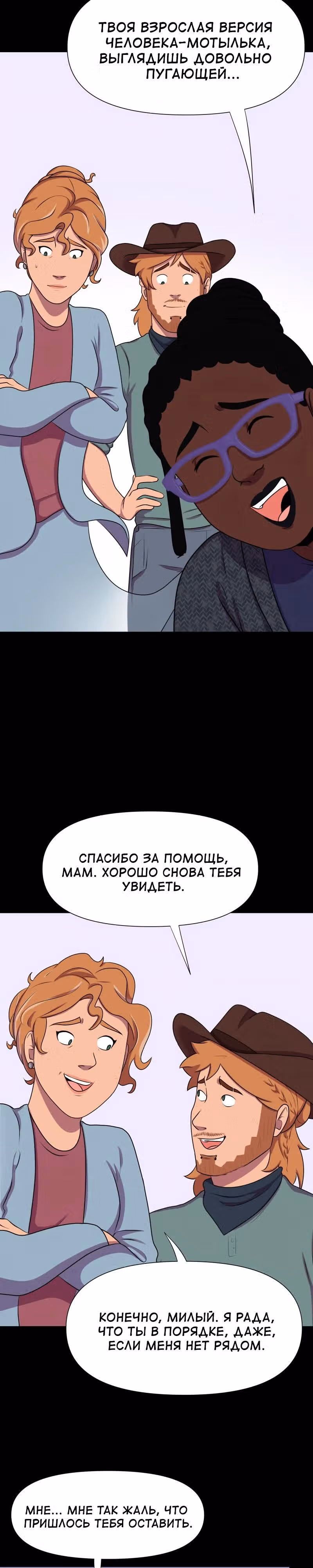 Демонология — Том 1 · Глава 90, страница 3