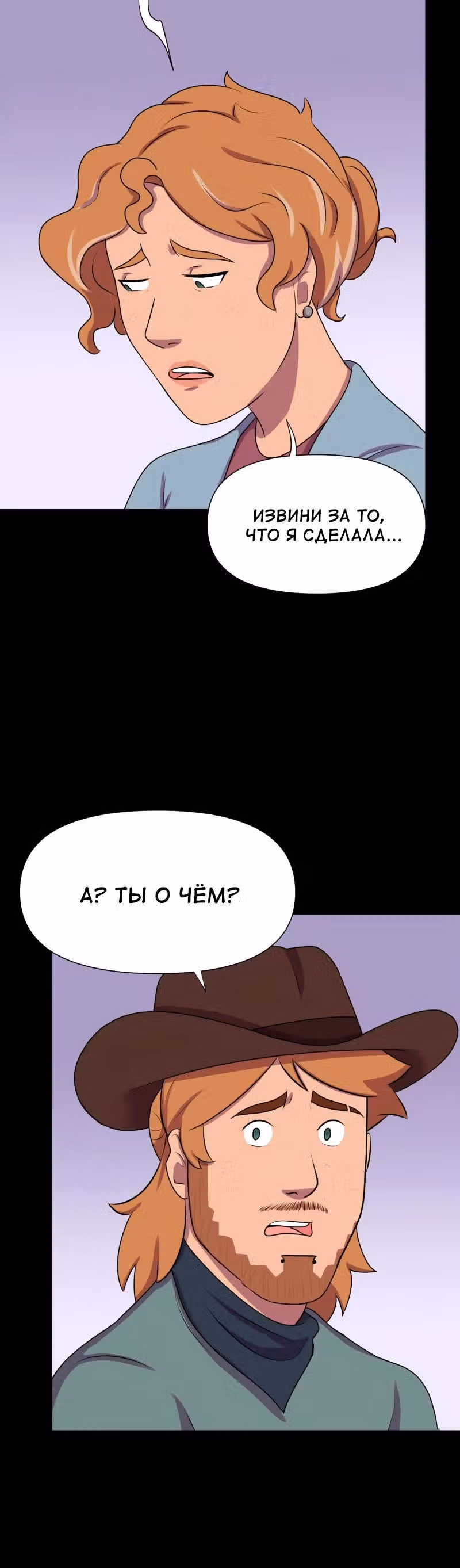 Демонология — Том 1 · Глава 90, страница 4