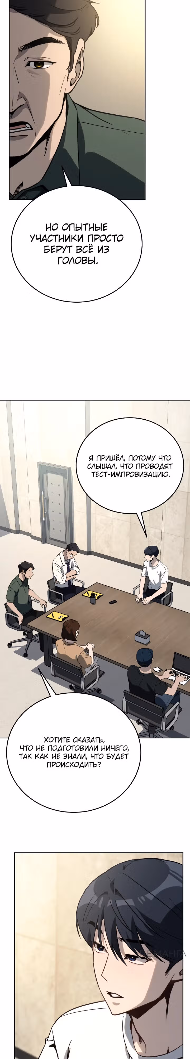Тысячеликий гениальный актер — Том 1 · Глава 21, страница 6