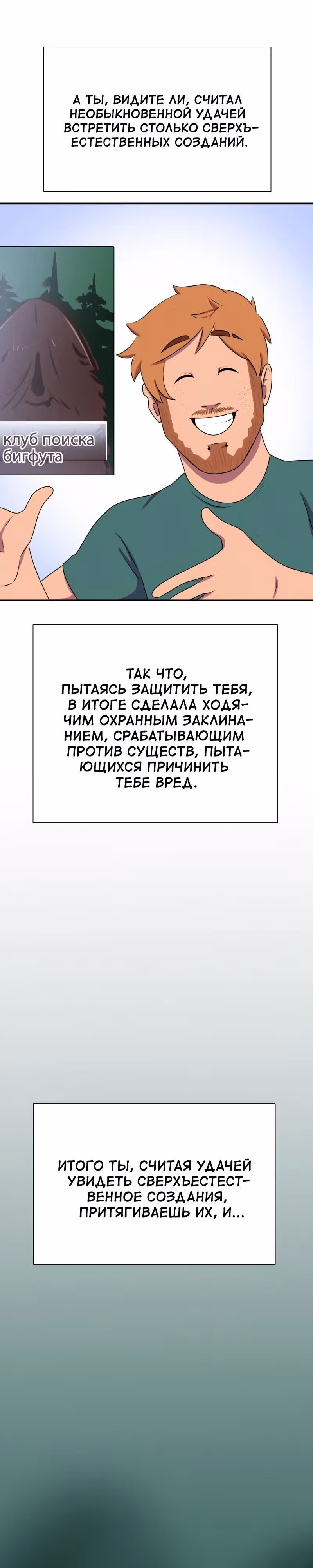 Демонология — Том 1 · Глава 91, страница 6