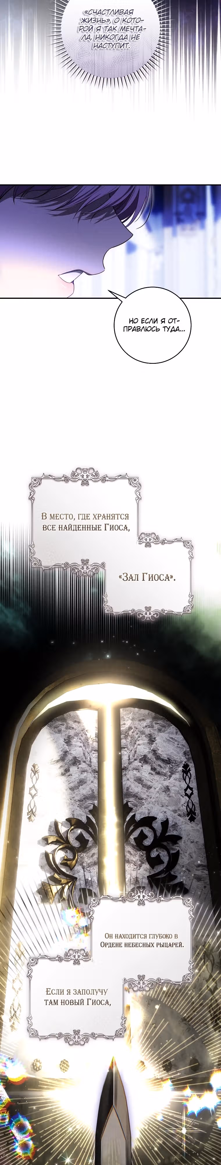 Цветок с мечом — Том 1 · Глава 5, страница 21