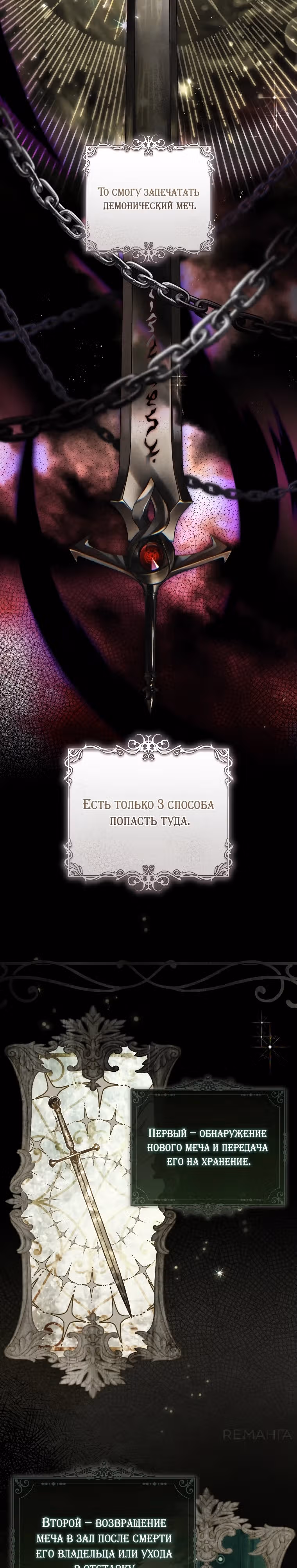 Цветок с мечом — Том 1 · Глава 5, страница 22