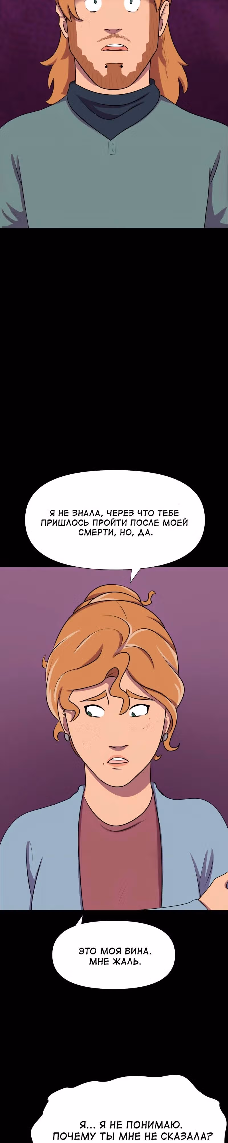 Демонология — Том 1 · Глава 92, страница 2
