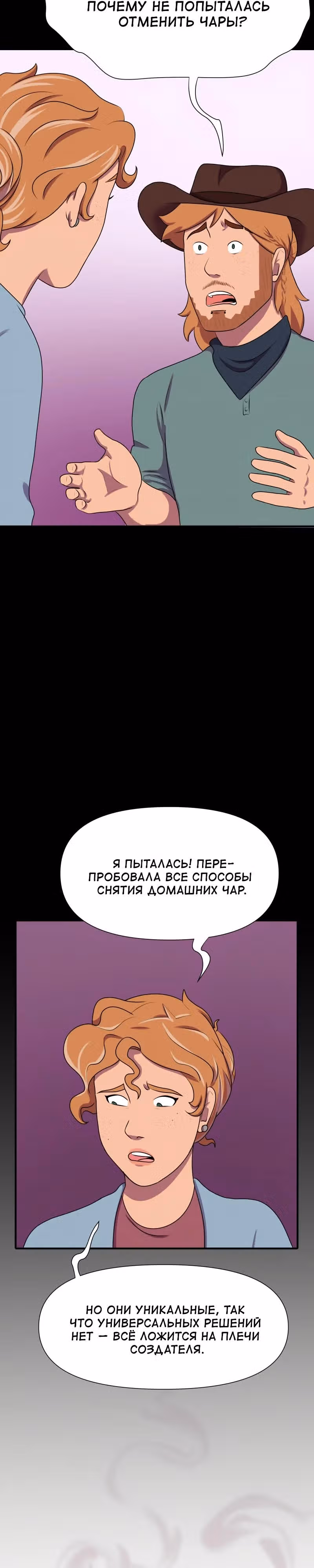 Демонология — Том 1 · Глава 92, страница 3