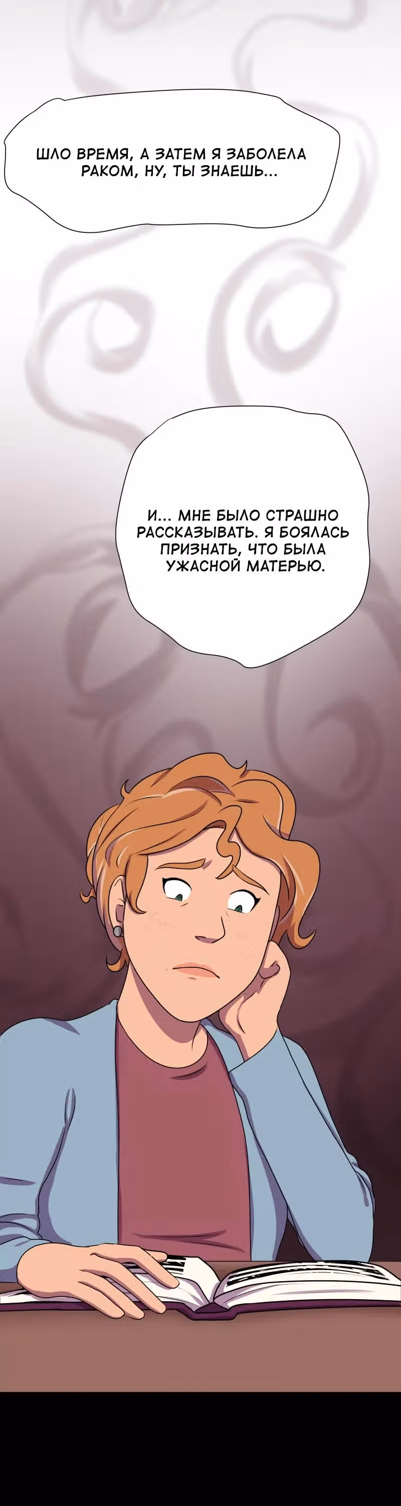 Демонология — Том 1 · Глава 92, страница 4