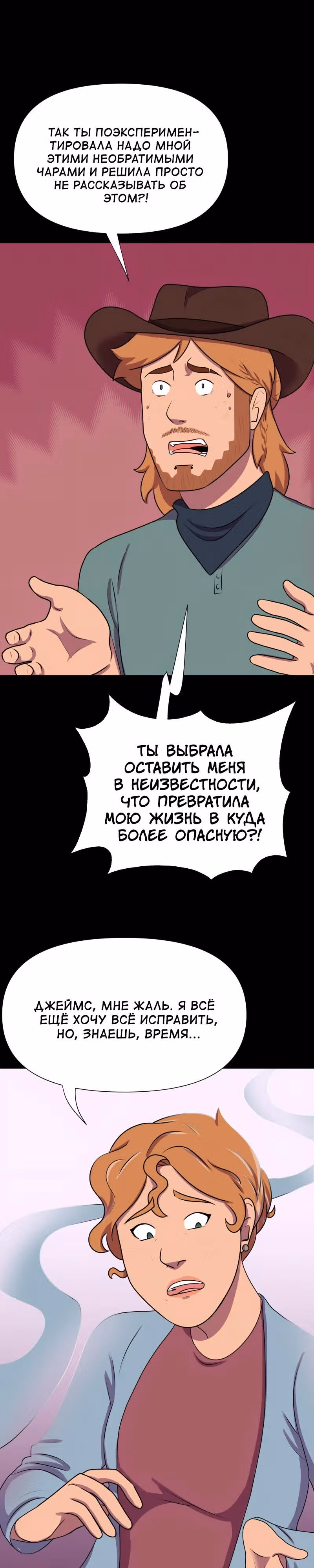Демонология — Том 1 · Глава 92, страница 5