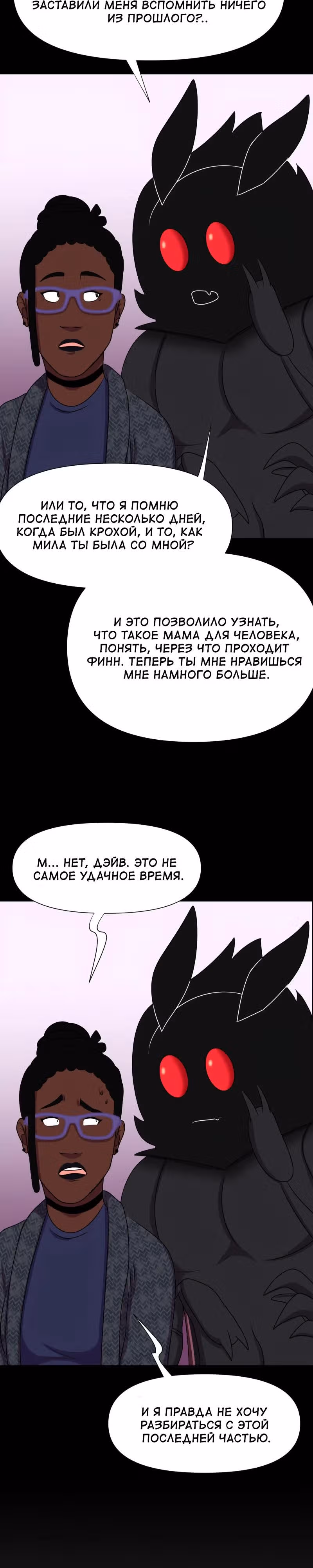 Демонология — Том 1 · Глава 92, страница 8
