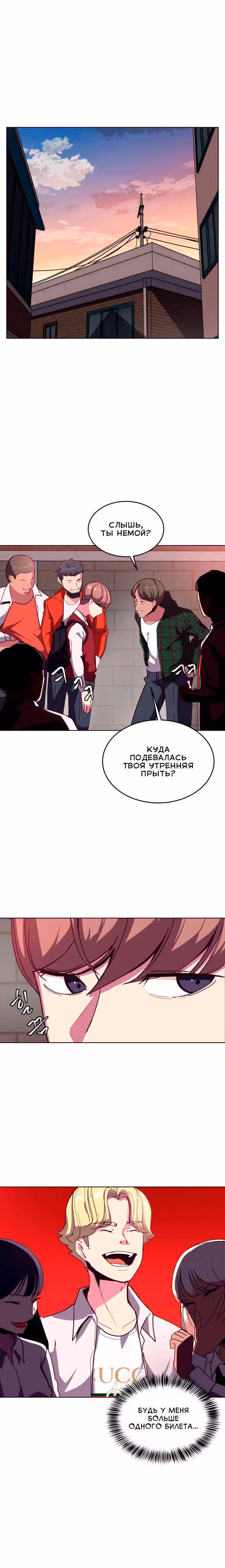 Жнец смерти — Том 1 · Глава 3, страница 1