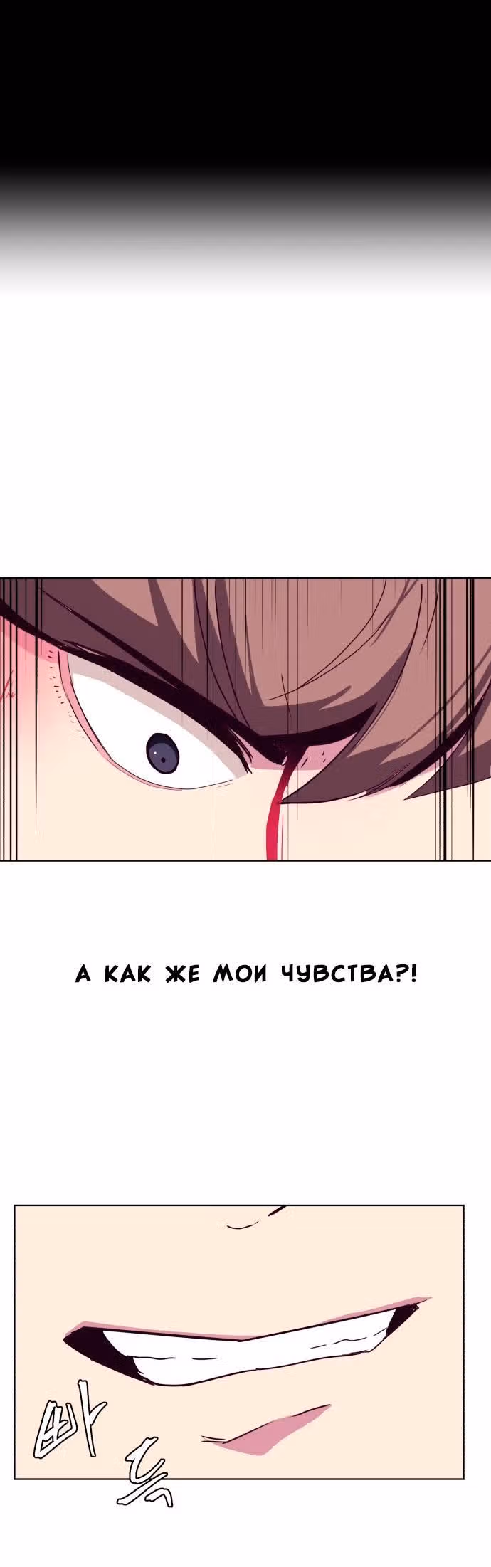 Жнец смерти — Том 1 · Глава 3, страница 11