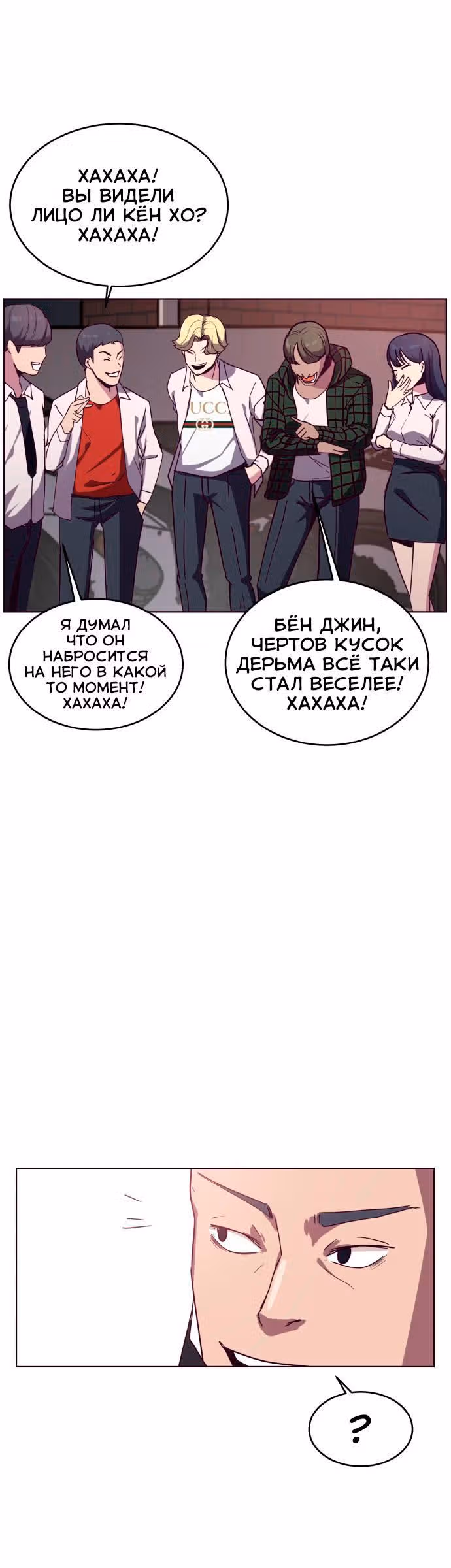 Жнец смерти — Том 1 · Глава 3, страница 22