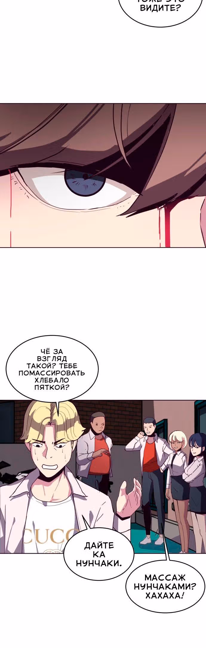 Жнец смерти — Том 1 · Глава 3, страница 7