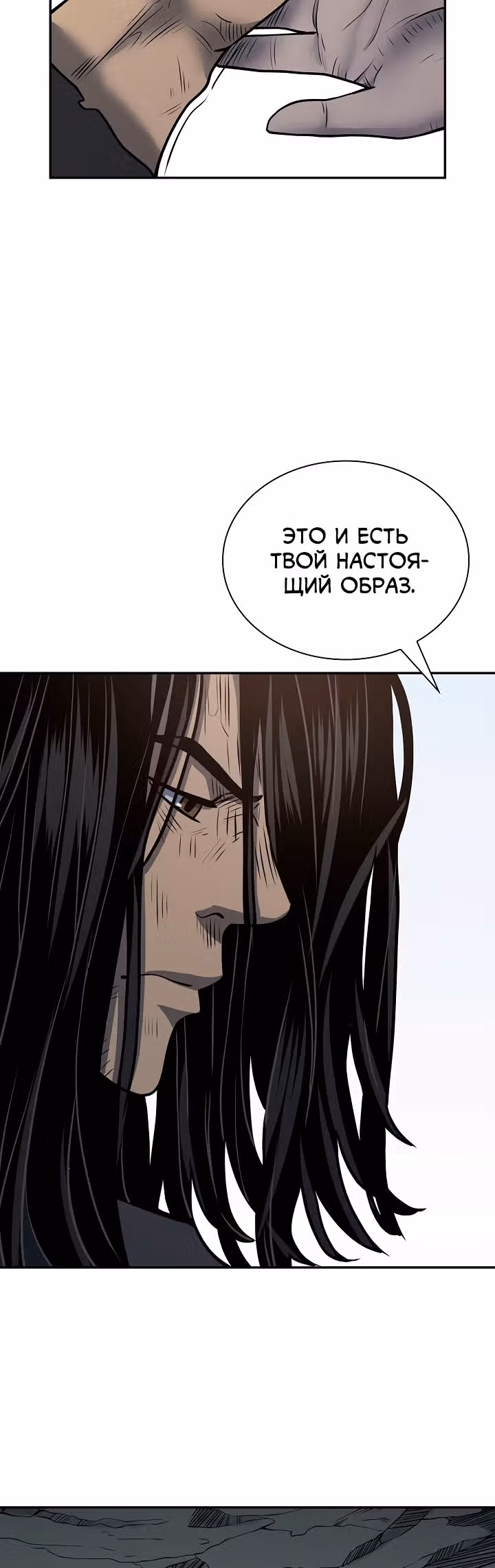 Летопись Бога Войны — Том 1 · Глава 142, страница 57
