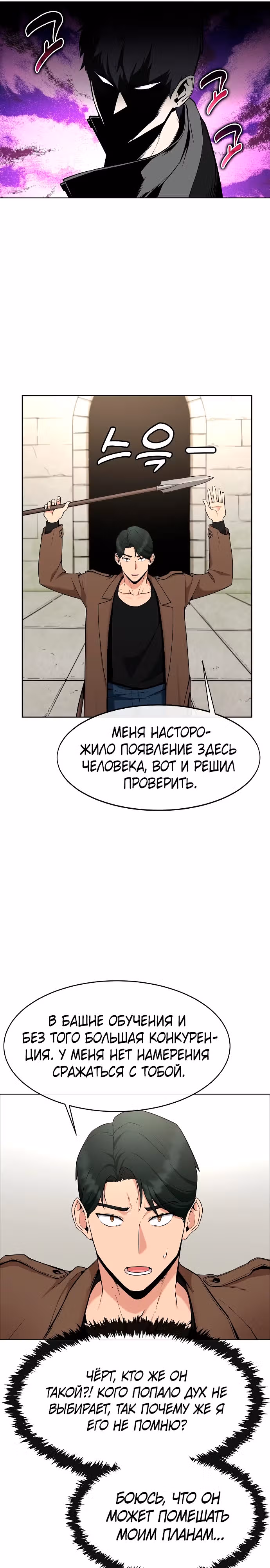 Небесный Демон стал шеф-поваром?! — Том 1 · Глава 3, страница 20