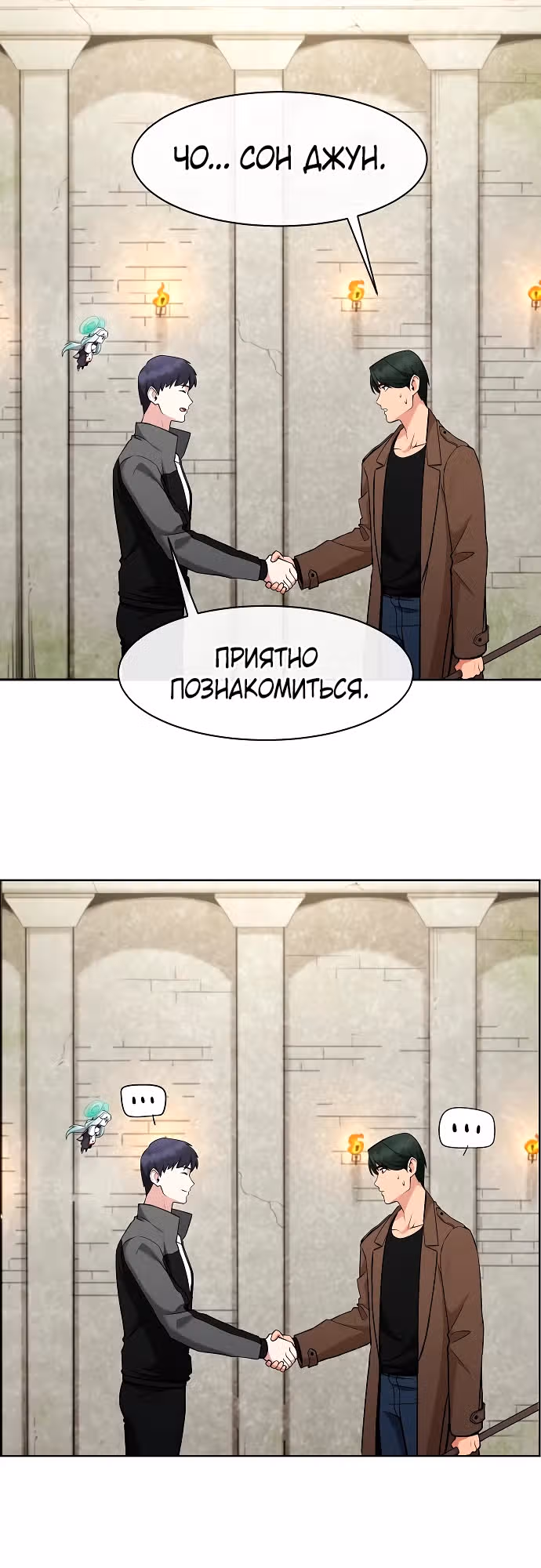 Небесный Демон стал шеф-поваром?! — Том 1 · Глава 3, страница 24