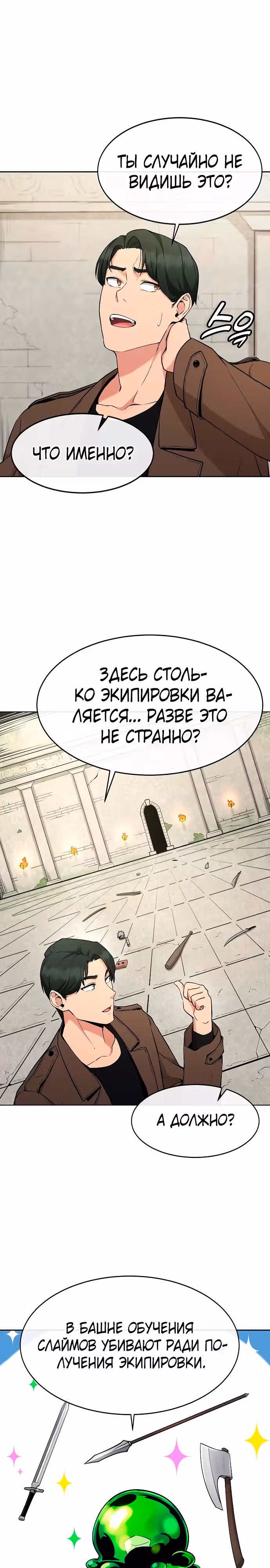Небесный Демон стал шеф-поваром?! — Том 1 · Глава 3, страница 25
