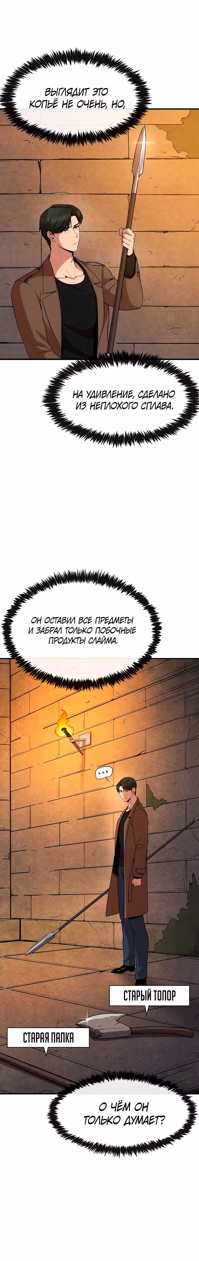 Небесный Демон стал шеф-поваром?! — Том 1 · Глава 3, страница 9