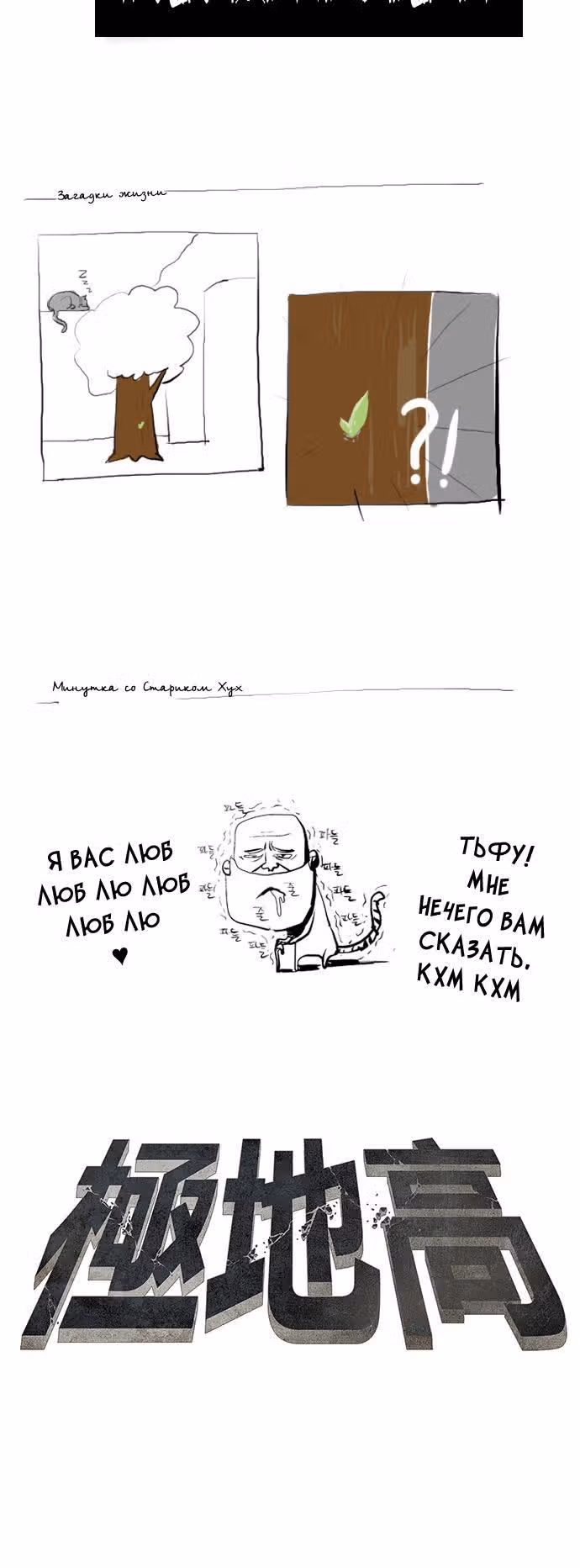 Супер адская школа боевых искусств — Том 1 · Глава 2, страница 10