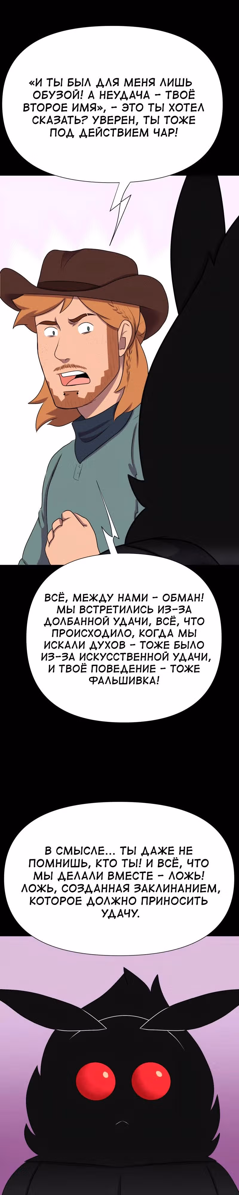 Демонология — Том 1 · Глава 93, страница 5