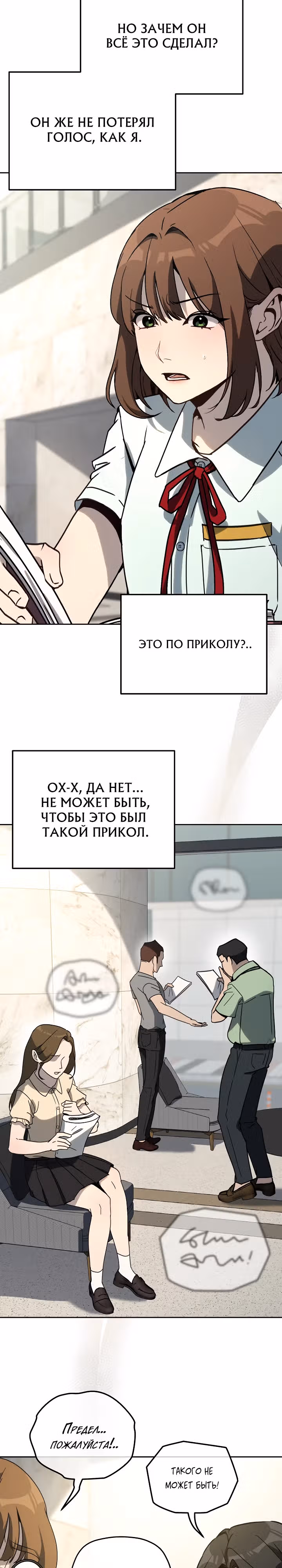 Тысячеликий гениальный актер — Том 1 · Глава 22, страница 12