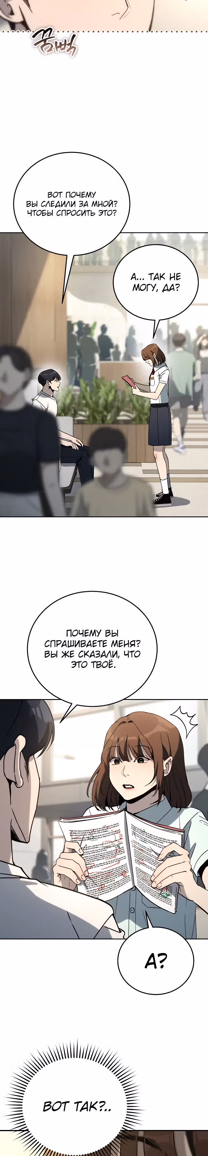 Тысячеликий гениальный актер — Том 1 · Глава 22, страница 17