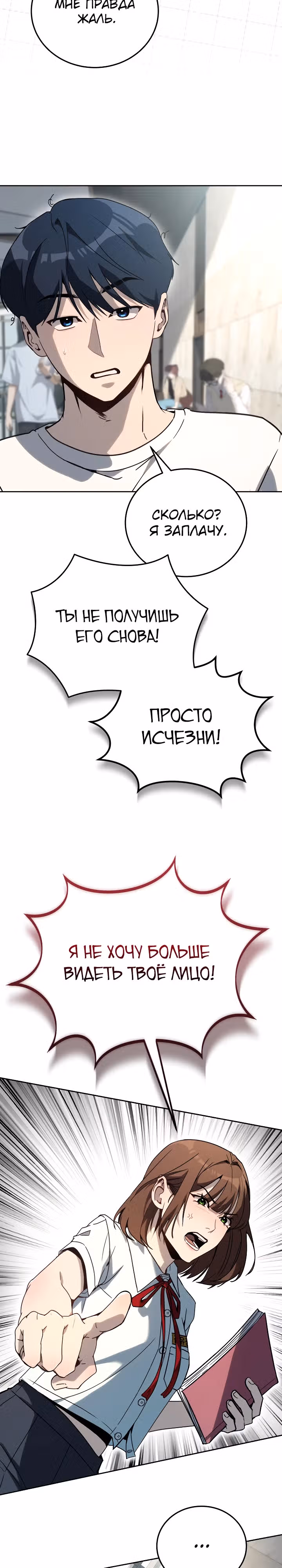 Тысячеликий гениальный актер — Том 1 · Глава 22, страница 5
