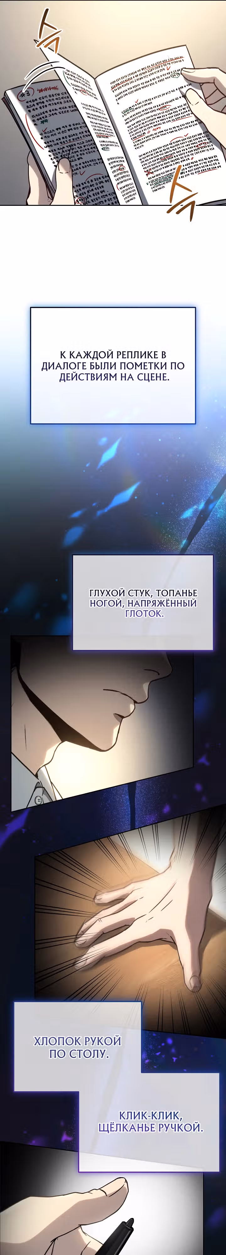 Тысячеликий гениальный актер — Том 1 · Глава 22, страница 9