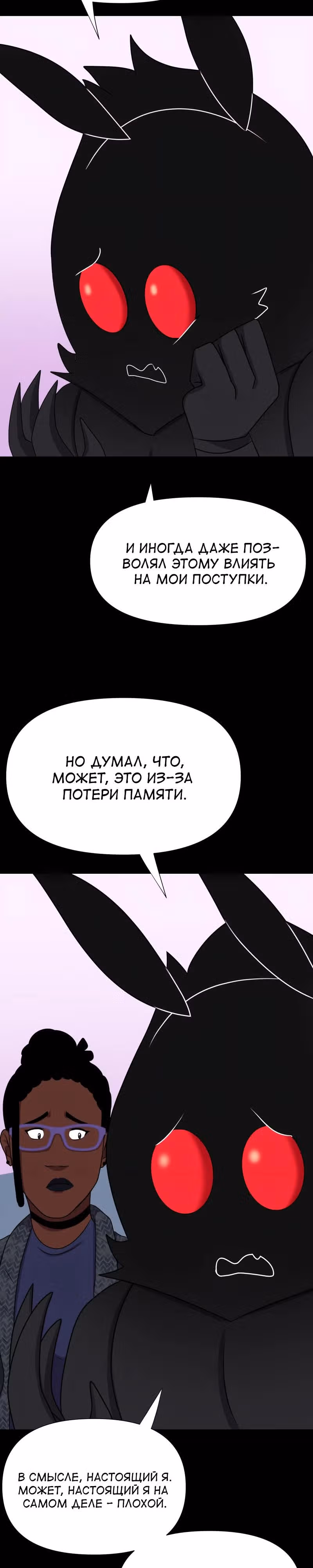 Демонология — Том 1 · Глава 94, страница 3