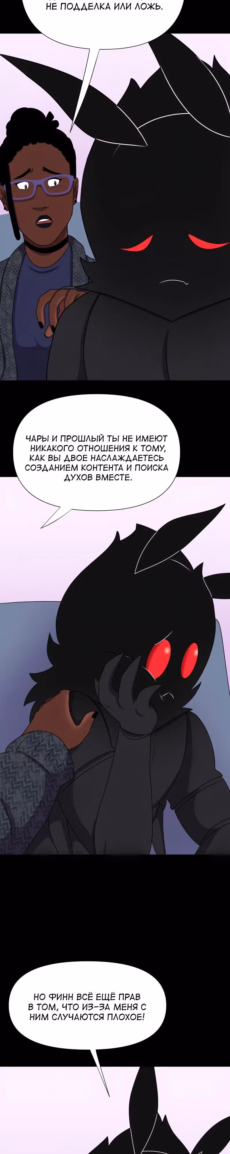 Демонология — Том 1 · Глава 94, страница 6