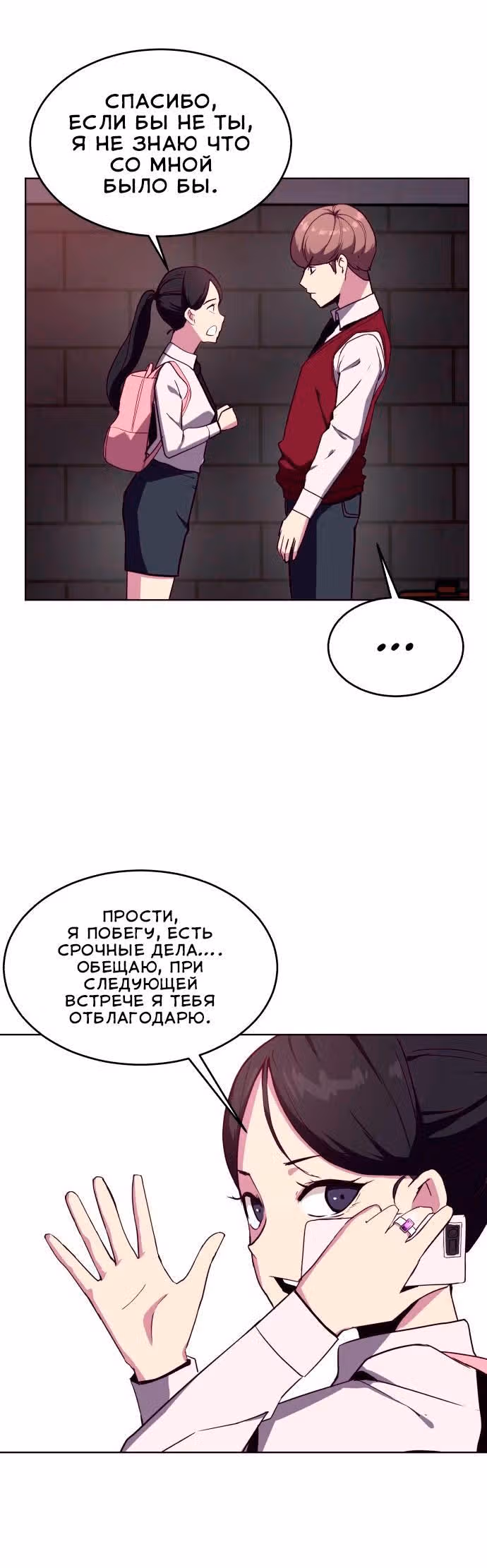 Жнец смерти — Том 1 · Глава 4, страница 28