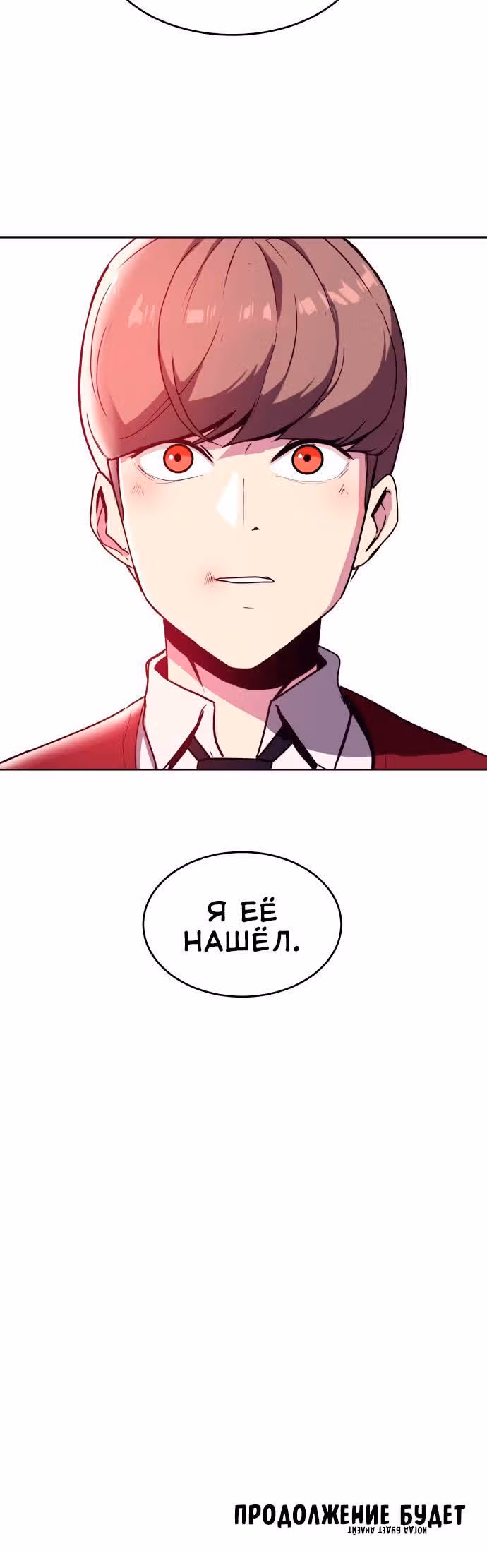 Жнец смерти — Том 1 · Глава 4, страница 32