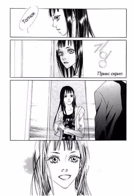 Цветы зла — Том 1 · Глава 3, страница 23