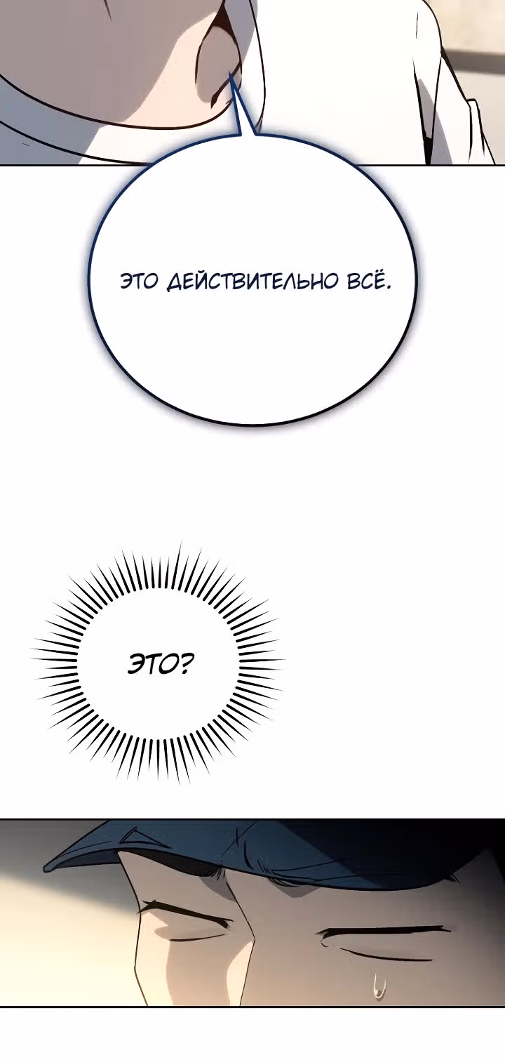 Тысячеликий гениальный актер — Том 1 · Глава 23, страница 24