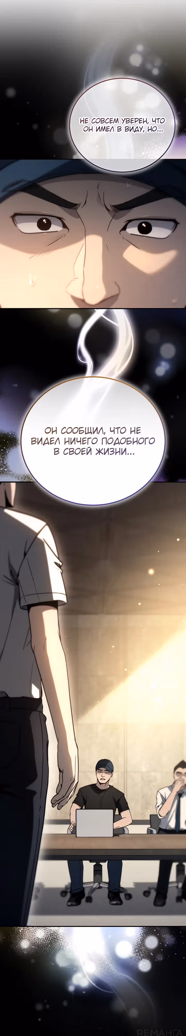 Тысячеликий гениальный актер — Том 1 · Глава 23, страница 31