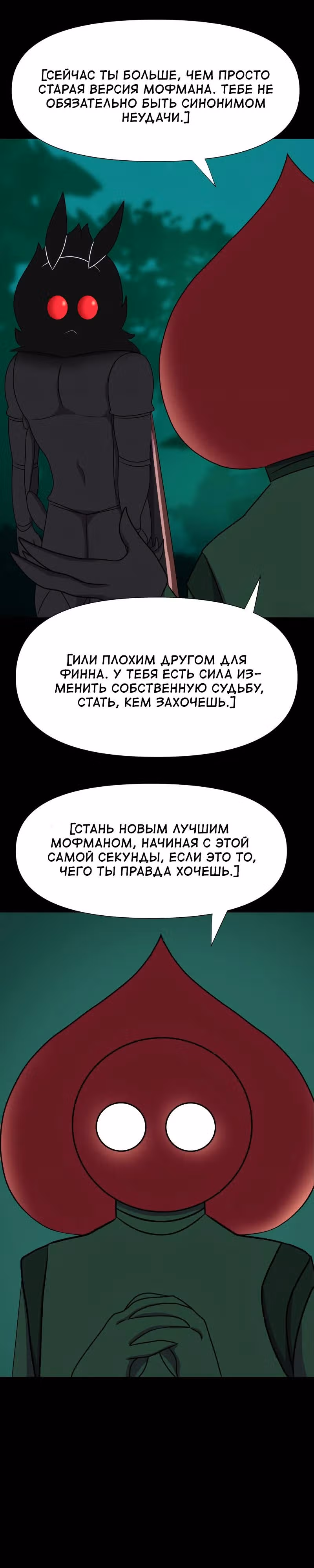 Демонология — Том 1 · Глава 96, страница 5