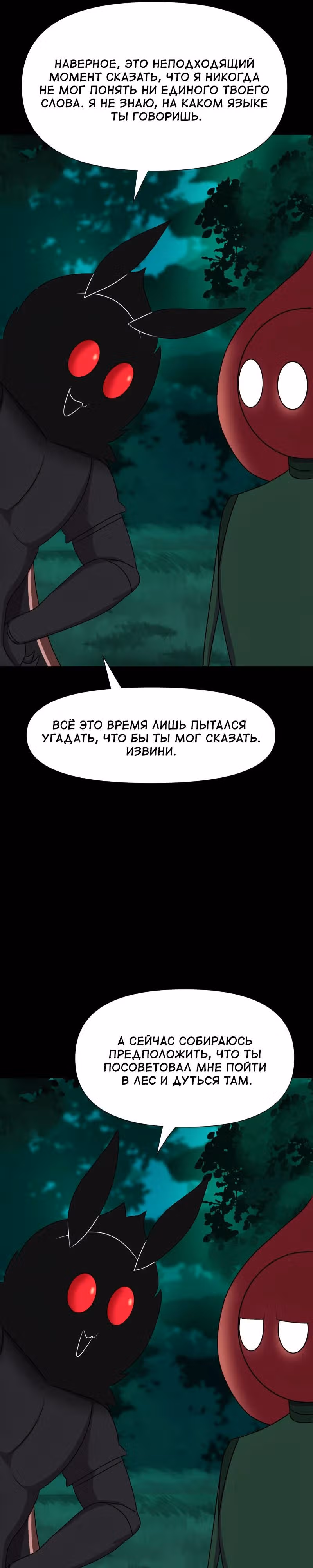 Демонология — Том 1 · Глава 96, страница 7