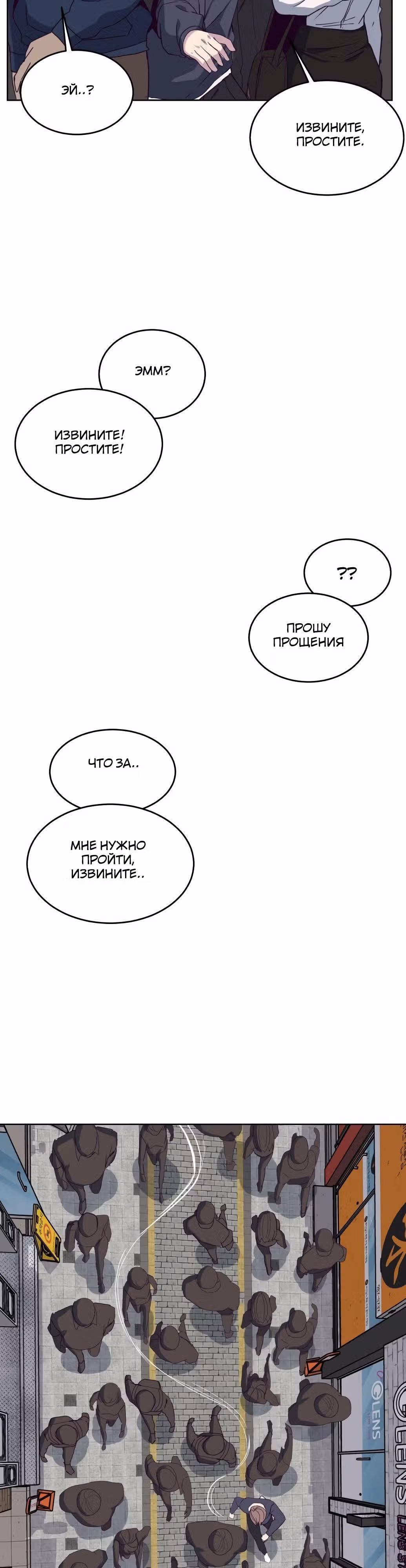 Жнец смерти — Том 1 · Глава 5, страница 23
